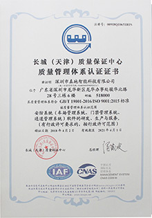 ISO9001（2024-2027）證書(shū)